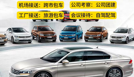 東莞東城租車哪家好？選國信租車